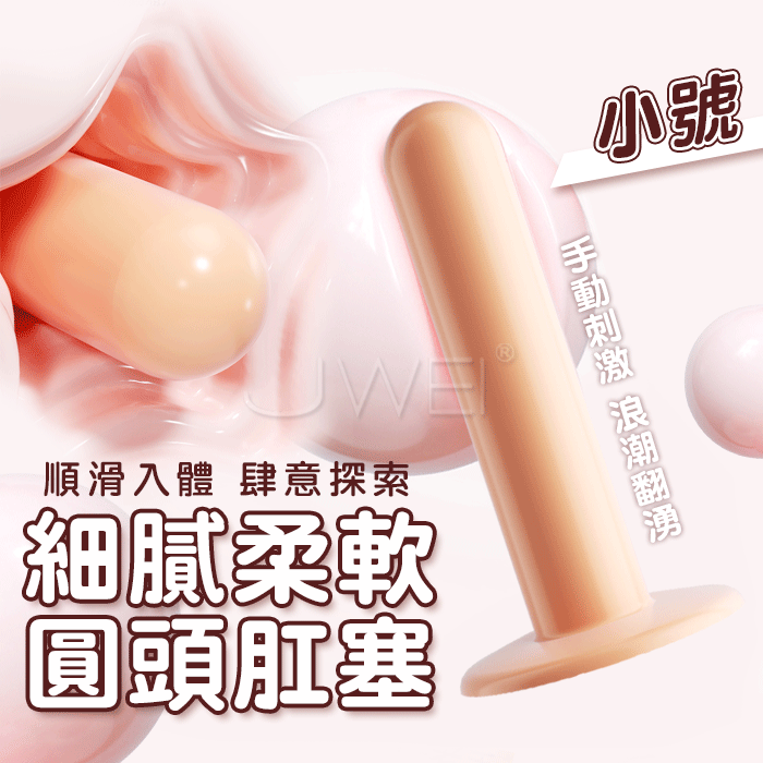 MizzZee謎姬．後庭擴肛塞 陰肛兩用強力吸盤 滑順圓頭肛塞