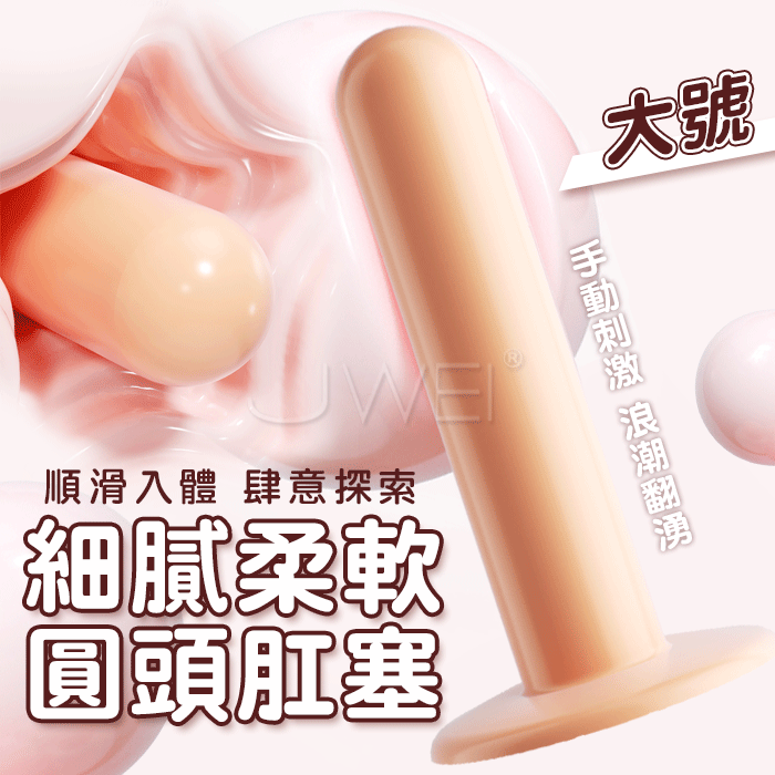 MizzZee謎姬．後庭擴肛塞 陰肛兩用強力吸盤 滑順圓頭肛塞