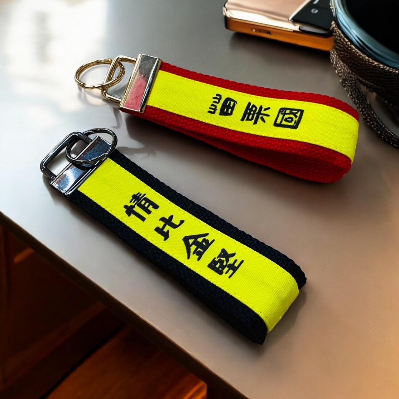 苗栗國情比金堅｜鑰匙圈掛飾