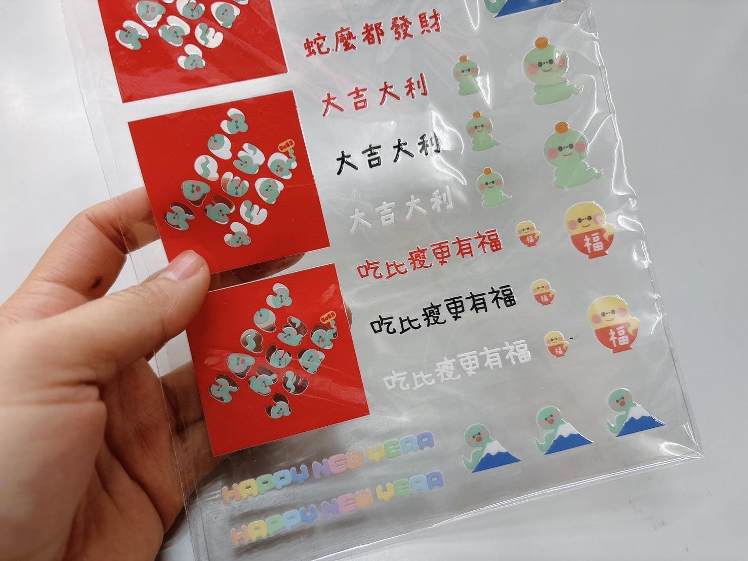 蛇年 防水貼紙｜小蛇報到 春聯