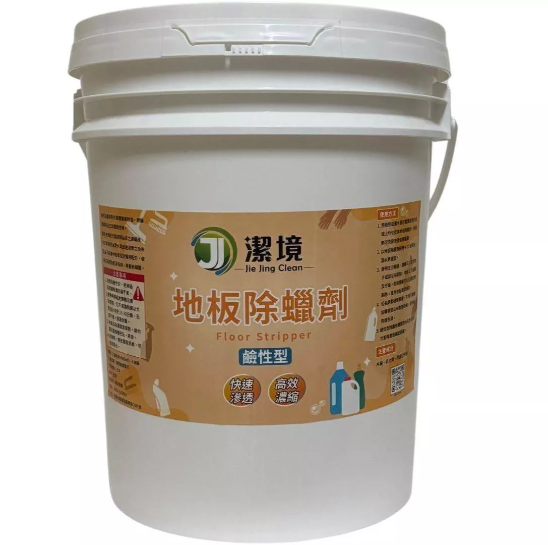除臘劑 鹼性型 五加侖 業務用