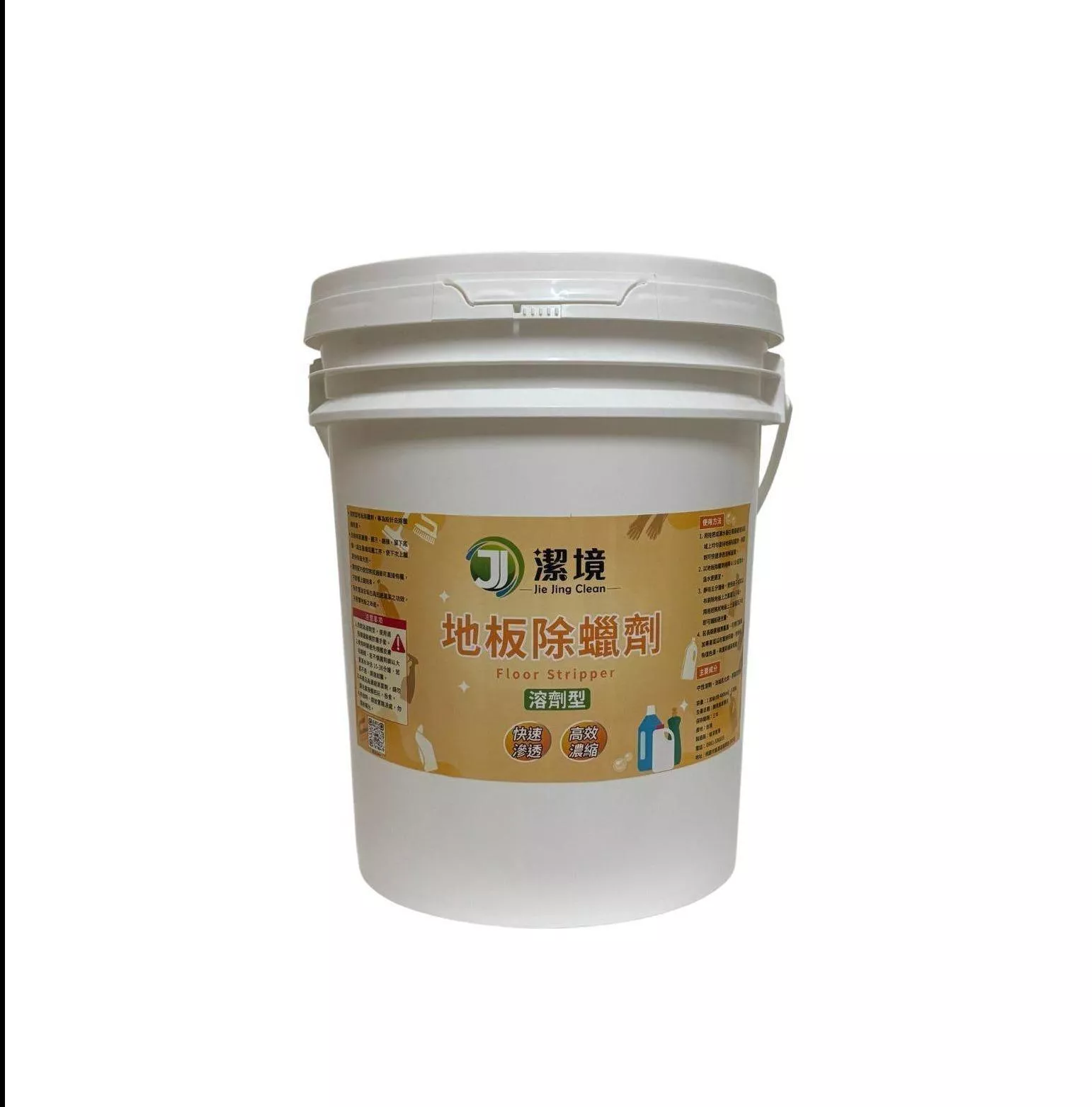 除臘劑 溶劑型 五加侖 業務用