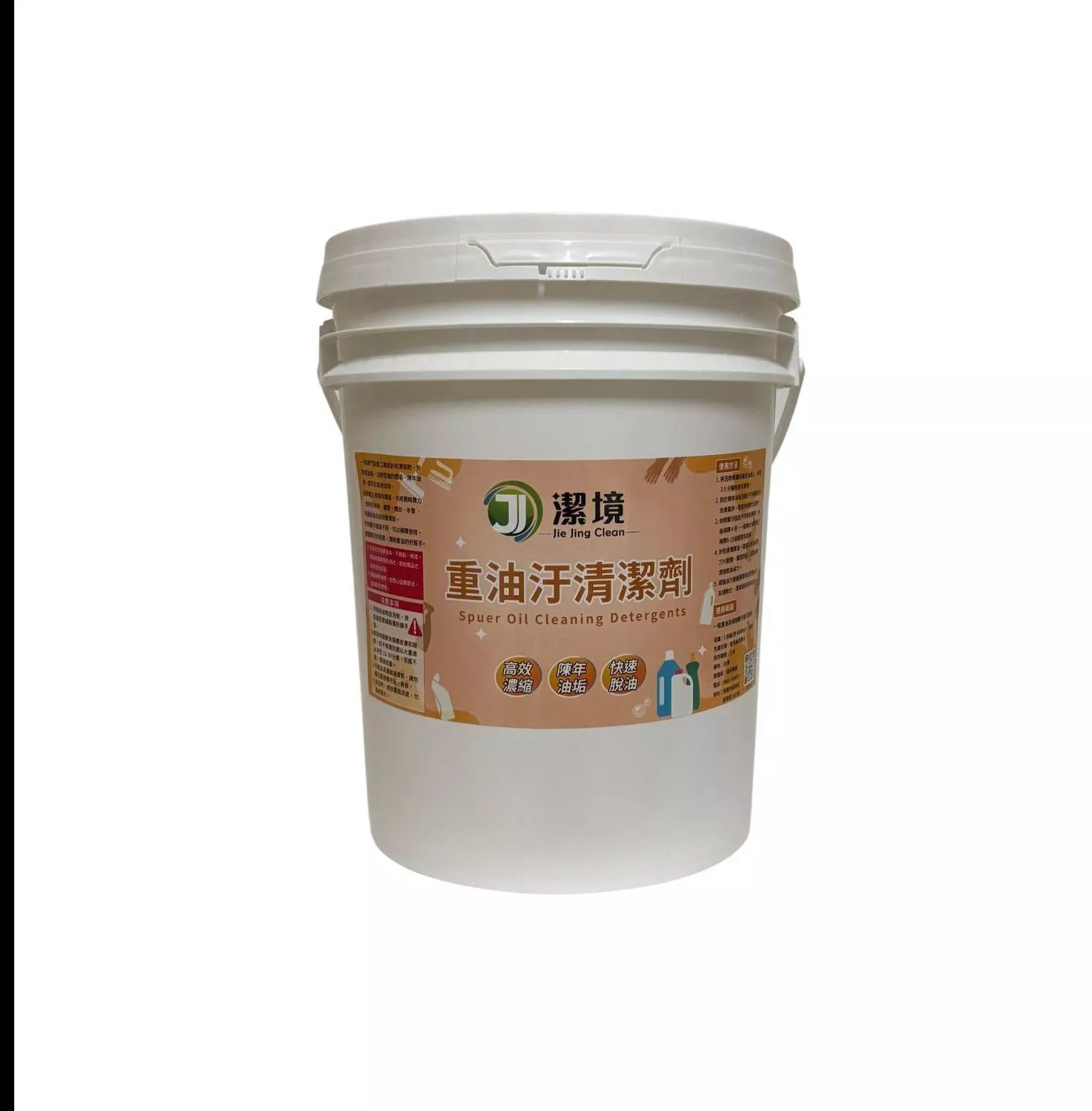 重油汙清潔劑 五加侖 業務用