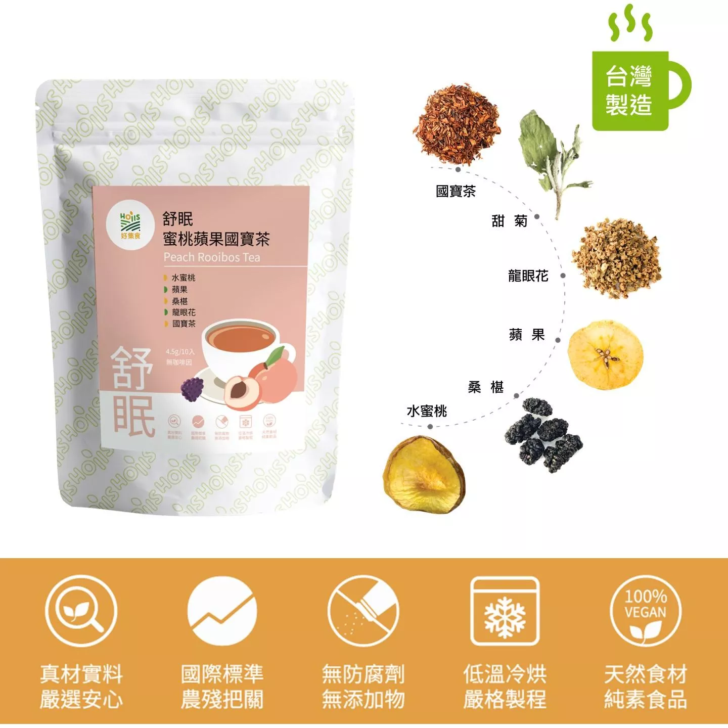 蜜桃蘋果國寶茶10入/每包(舒眠養顏;無咖啡因;水蜜桃、國寶茶、桑椹成份)