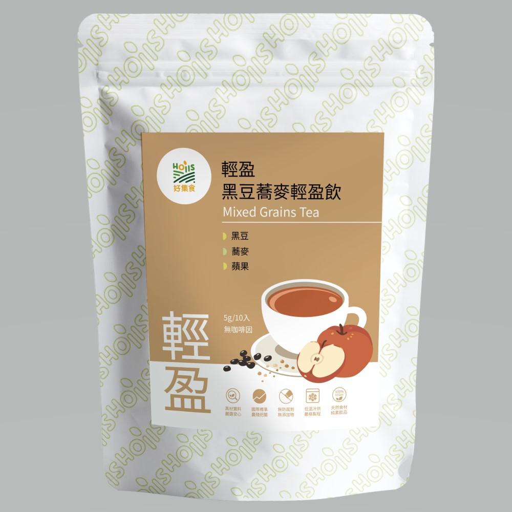 黑豆蕎麥蘋果茶10入/每包(輕盈補給;無咖啡因;無添加;黑豆、蕎麥、蘋果成份)