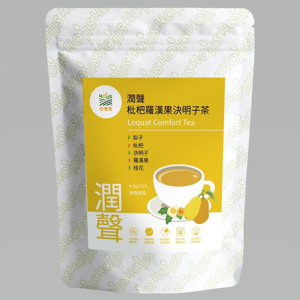 枇杷羅漢果決明子潤聲漢方茶10入/每包(口氣芬芳;生津解渴;羅漢果、枇杷、決明子成份)