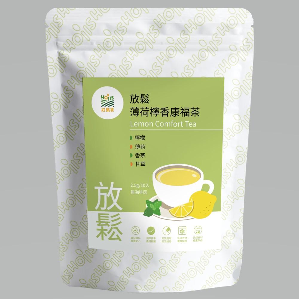 薄荷檸香康福茶10入/每包(舒緩放鬆;清新薄荷、香茅成分)