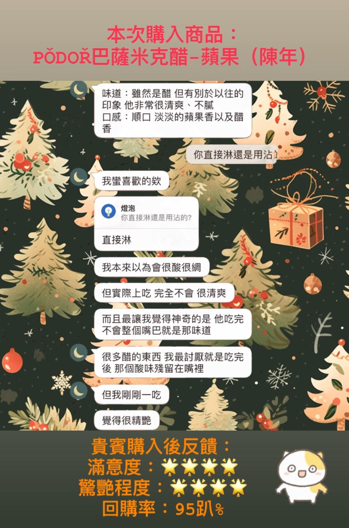 顧客好評反饋