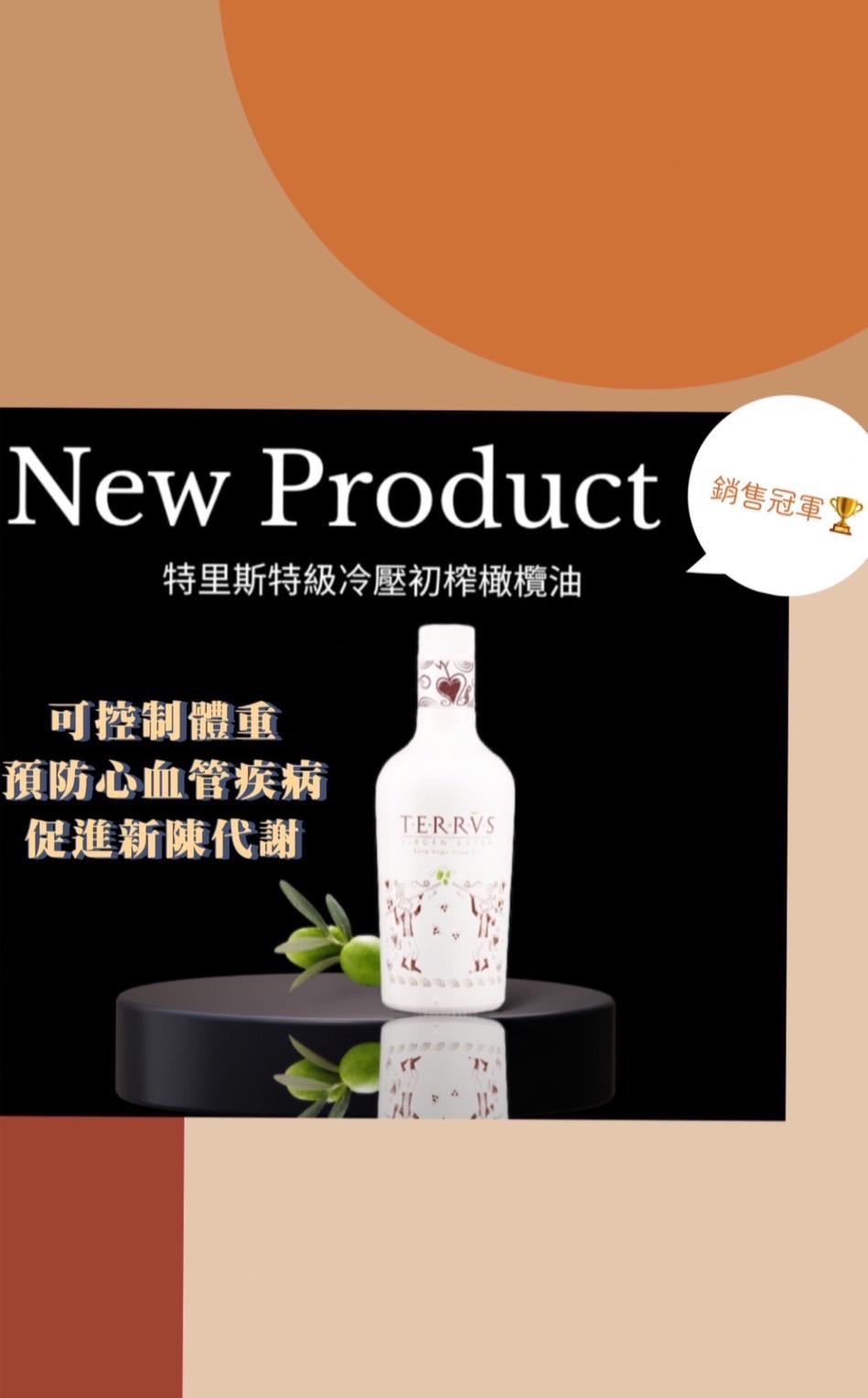 冷壓初榨橄欖油