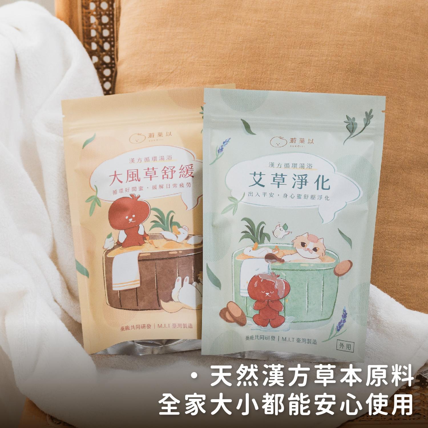 【咻咻熊聯名】  循環舒緩3+1全系列套組（期間限定，售完為止）