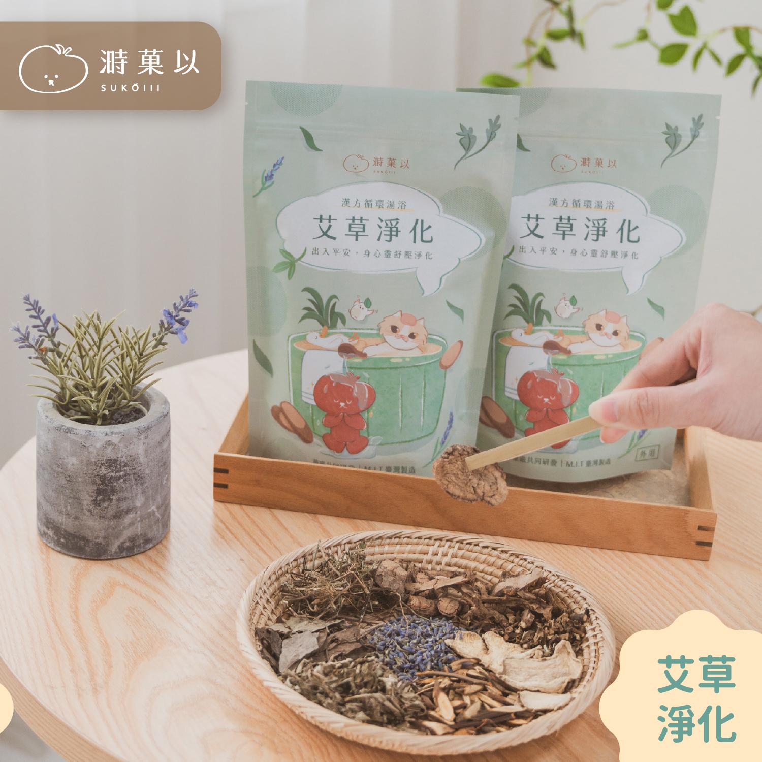 漢方循環湯浴包（艾草淨化）