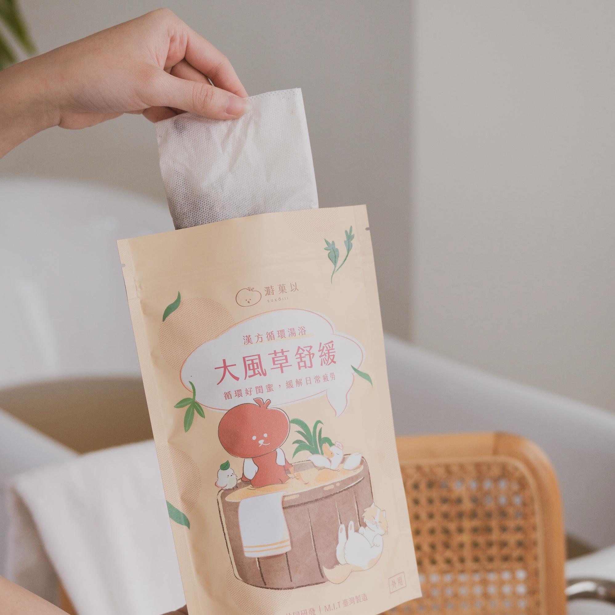 漢方循環湯浴包（大風草舒緩）
