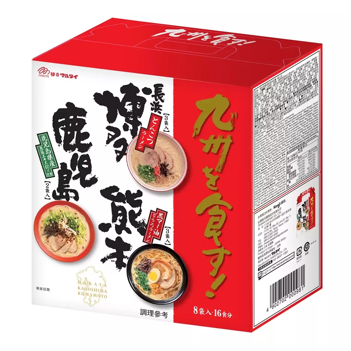Marutai 九州拉麵三口味組 ｜8入