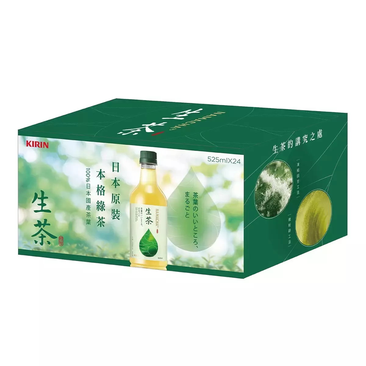 麒麟生茶｜ 525毫升 X 24入