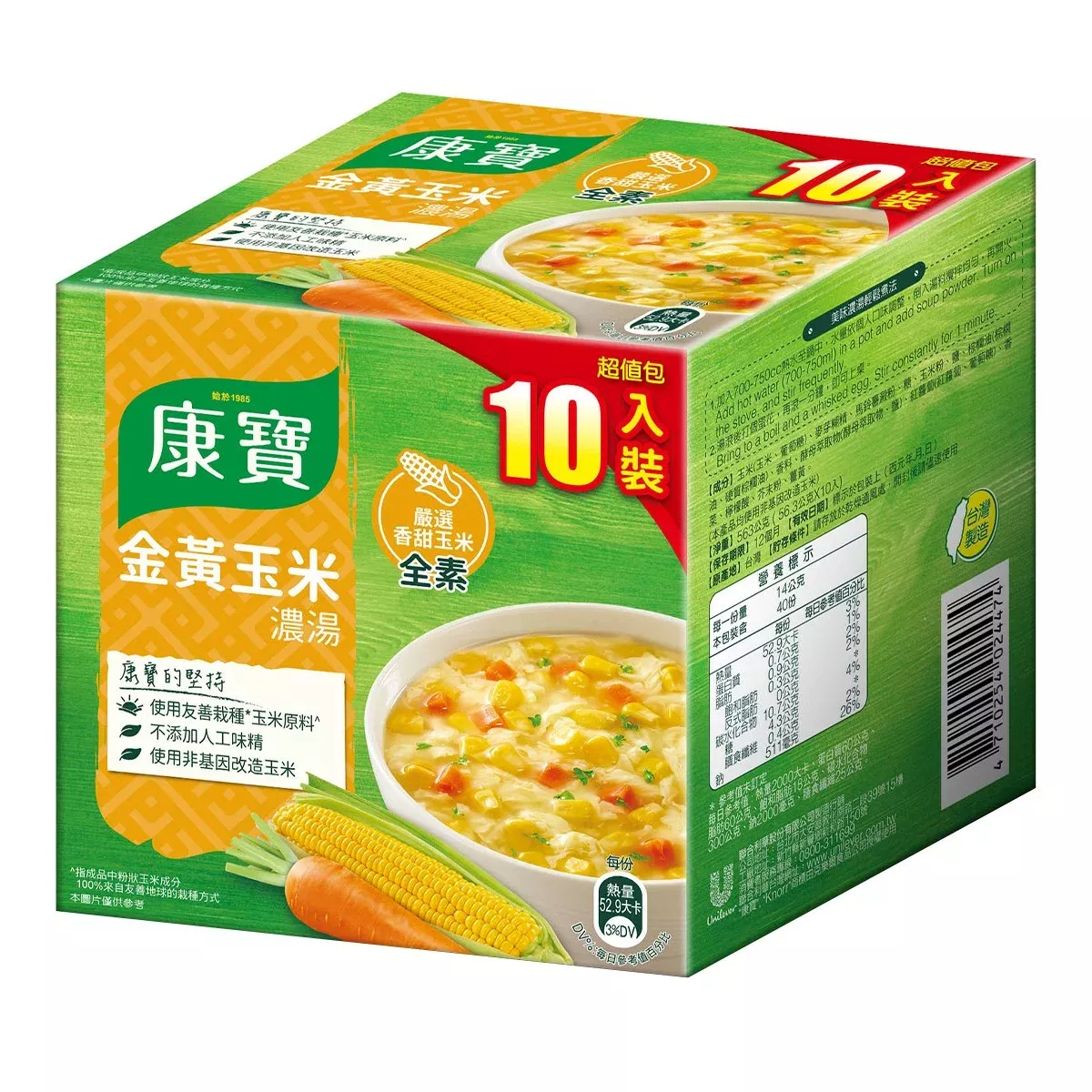 康寶金黃玉米濃湯 ｜56.3公克 X 10包
