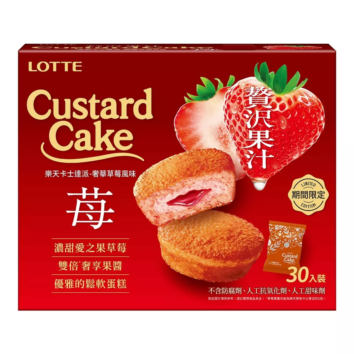 樂天卡士達派奢華草莓風味｜ 29公克 X 30入