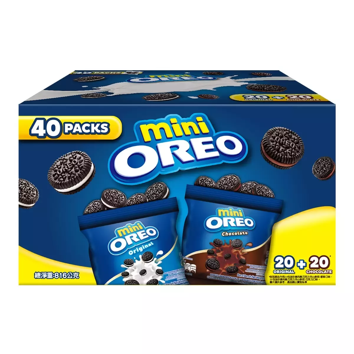 奧利奧迷你奧利奧巧克力夾心餅乾分享組｜ 816公克