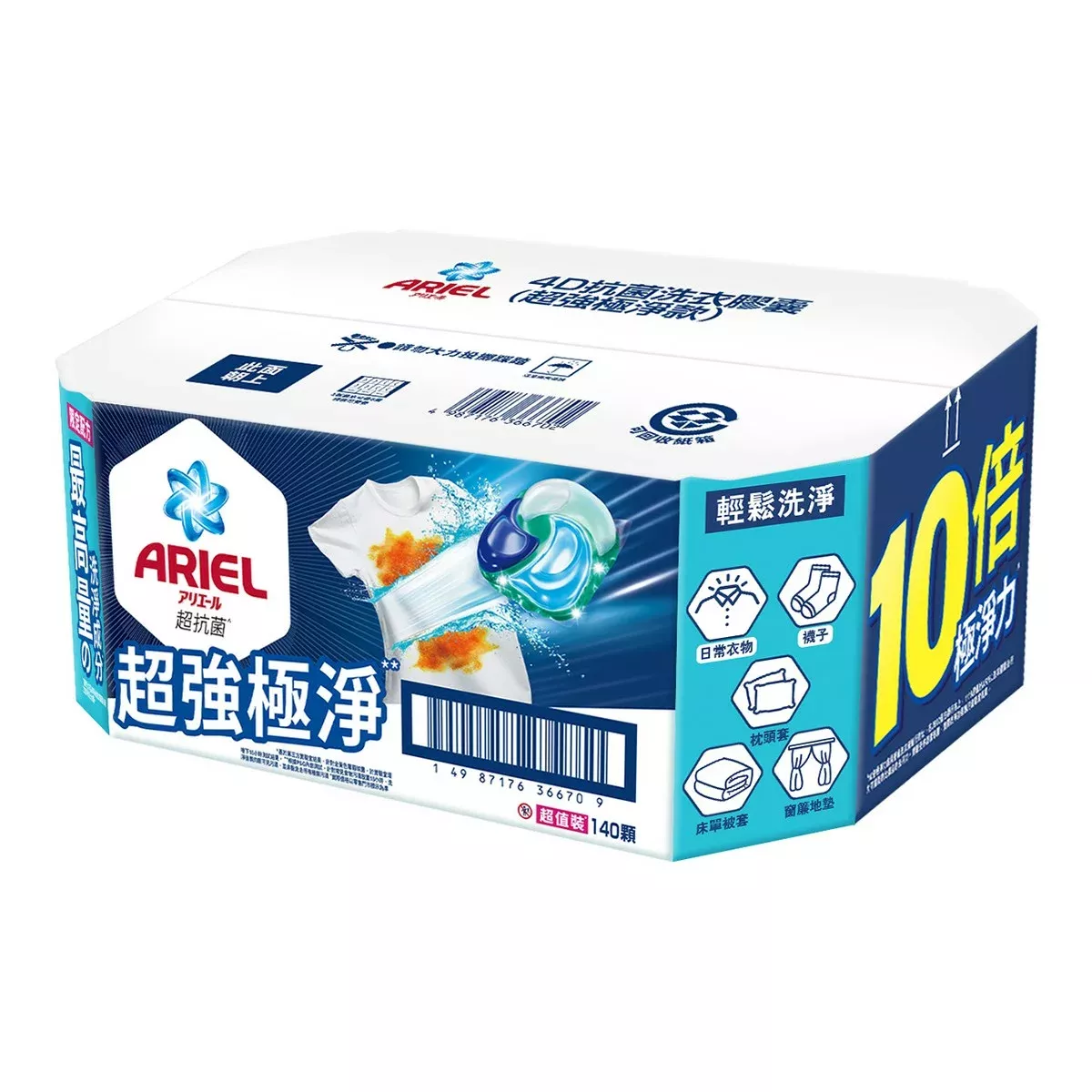 Ariel 4D 超強極淨洗衣膠囊｜ 70顆 X 2袋入