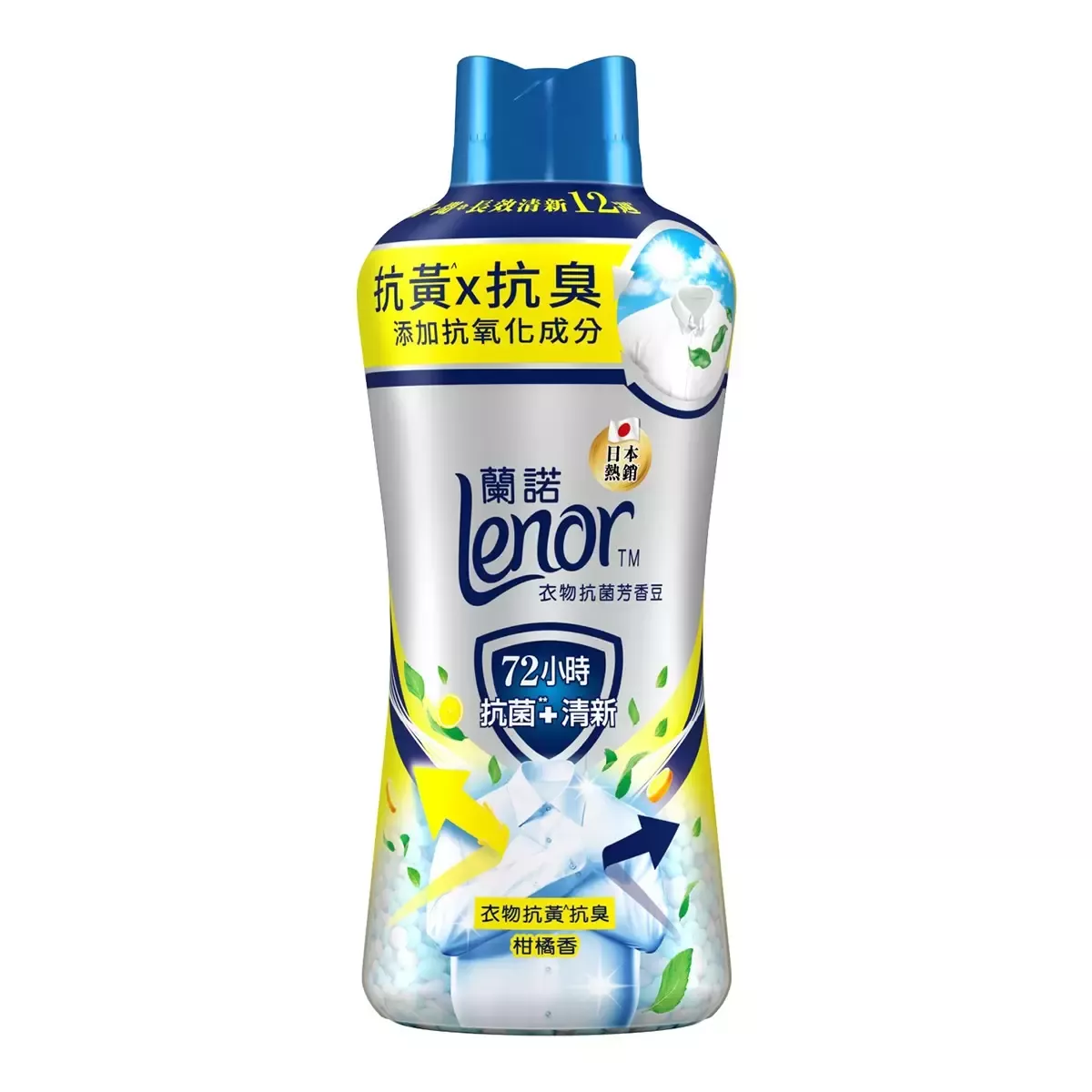 蘭諾衣物抗黃抗菌芳香豆 柑橘香｜ 1900毫升