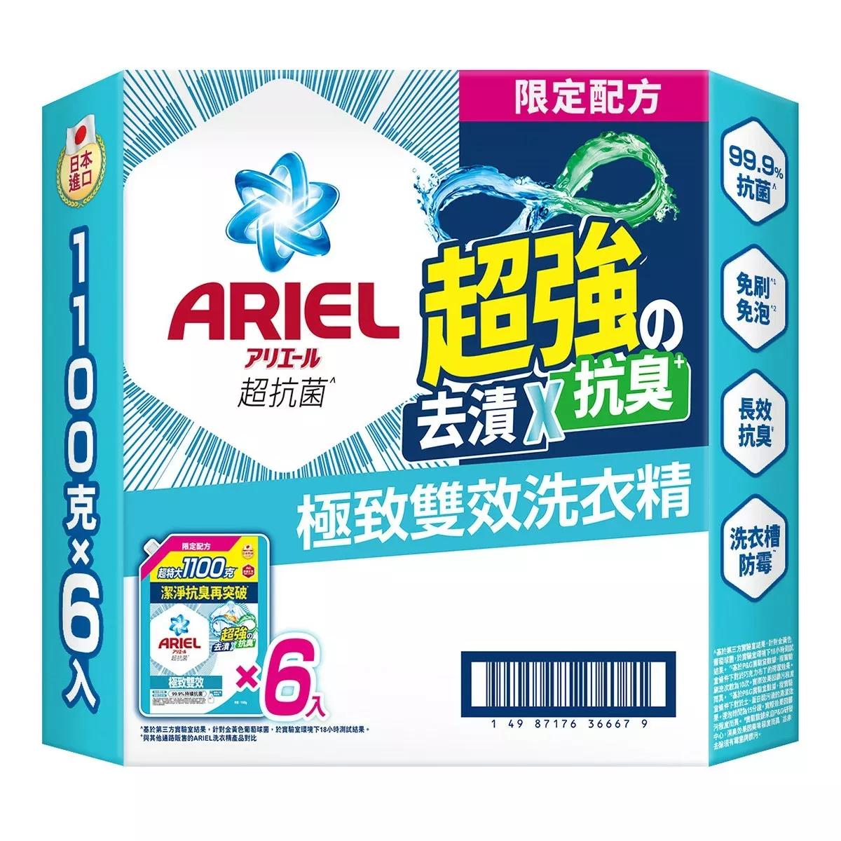 Ariel 極致雙效洗衣精補充包｜ 1100公克 X 6 入