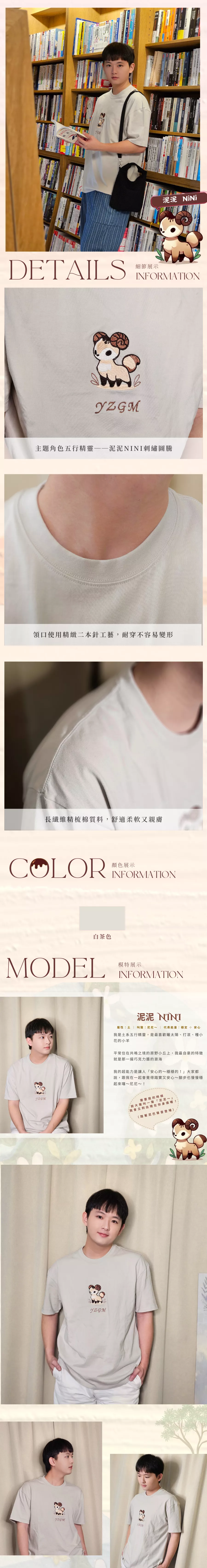 品牌獨家設計泥泥Nini．250g短袖純棉精梳棉T恤 (原創)