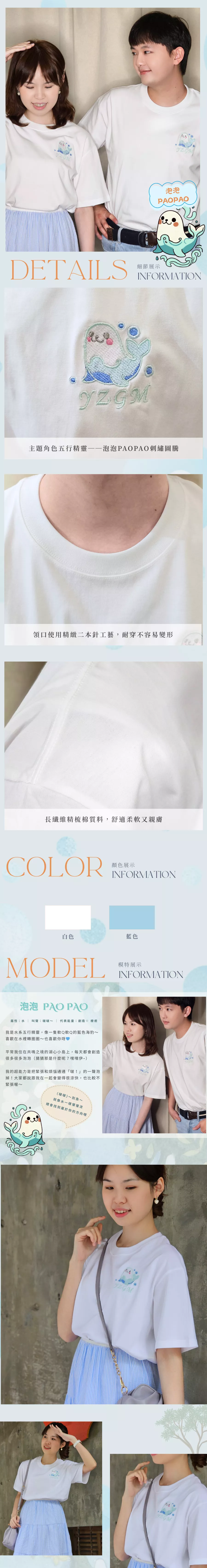 泡泡paopao．230g短袖精梳棉純棉T恤 (原創)