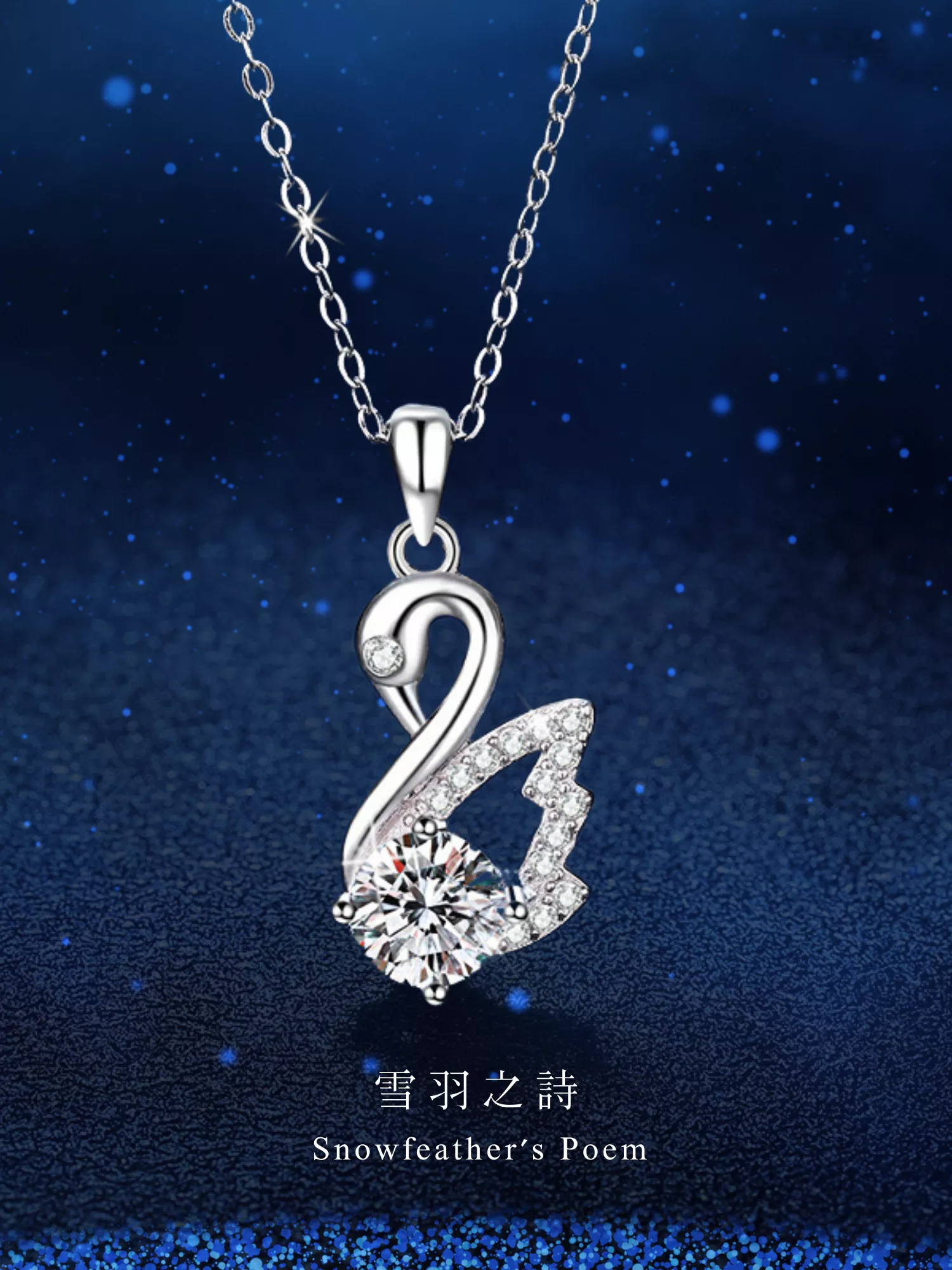 [S925純銀] 雪羽之詩/鋯石白天鵝項鍊