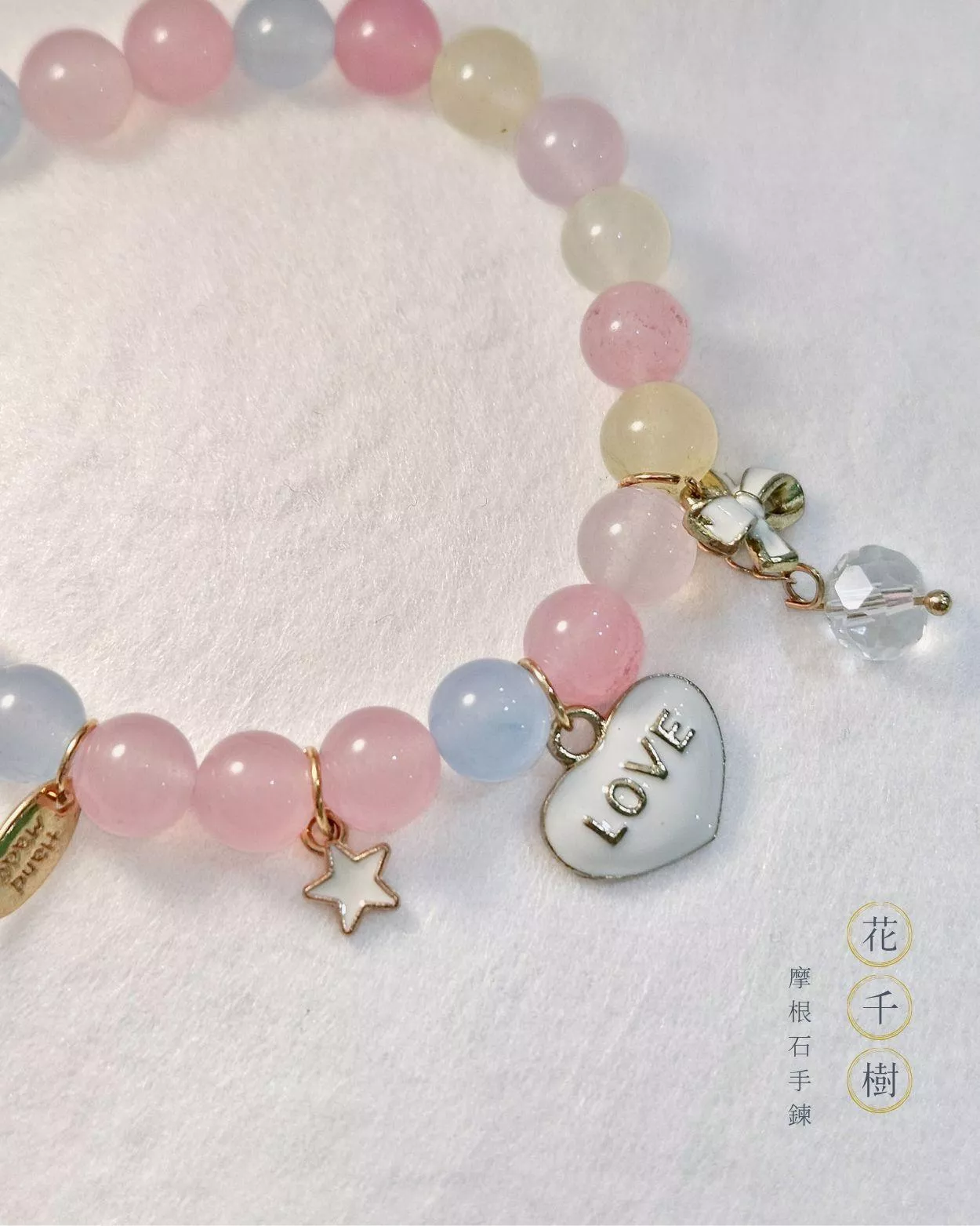 花千樹．摩根石手鍊 彈性繩串珠手鍊