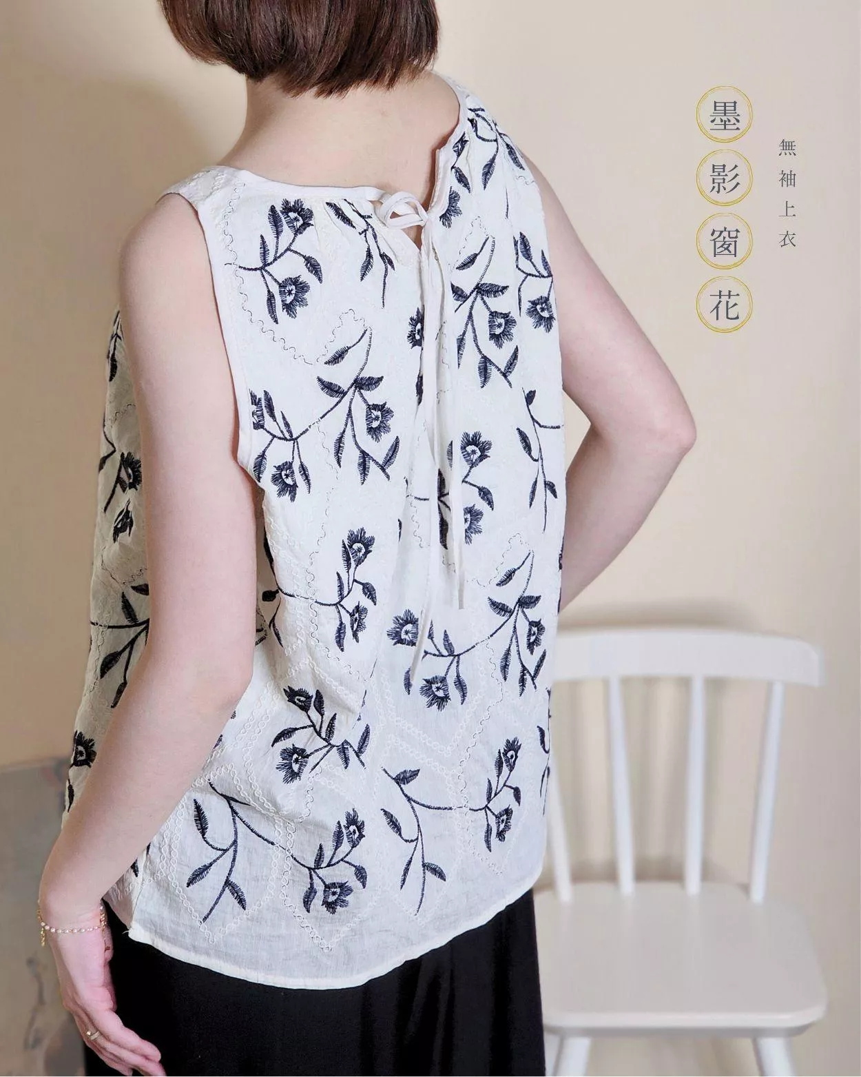 墨影窗花．無袖上衣 文藝系背心 一件兩穿 單穿外搭皆可