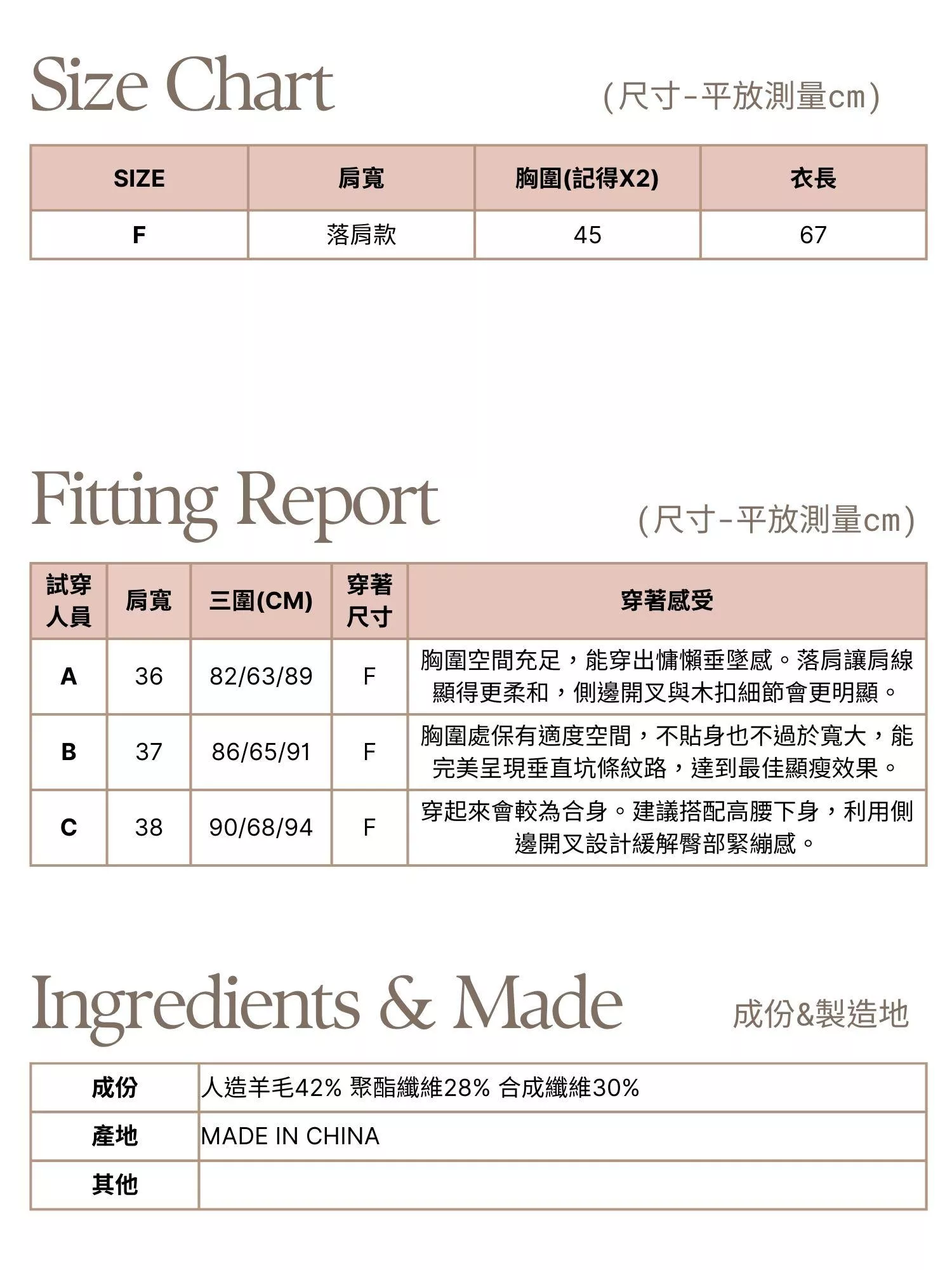 《霧色詩篇》側開叉木鈕扣高領針織上衣 &mdash;&mdash; 如晨霧般輕柔，將慵懶與詩意穿在身上。 &mdash;&mdash;  【設計細節：低調而不平庸】 側擺處加入了細膩的開叉設計與質感木鈕扣，打破了傳統針織衫的沉悶感。 側邊的線條延伸能巧妙地修飾腰臀曲線，無論是自然垂墜或是將前襬紮入長裙，都能呈現極具層次感的視覺效果。  【產品亮點】 溫潤色澤： 奶油般的霧白色調，襯托亞洲女孩的膚色，讓妳在冷色調的冬日裡自帶溫柔光圈。 黃金比例高領： 恰到好處的立領高度，保暖卻不勒脖，完美修飾頸部線條。 微寬鬆修飾剪裁： 慵懶的廓形設計，藏起腰間肉肉，給妳最自在的包裹感。 細膩坑條織紋： 垂直的立體坑條織法，在視覺上達到收縮效果，穿上即顯瘦。  【穿搭靈感】 同色系高級感： 搭配白色西裝褲或針織裙，利用不同層次的白營造簡約高級的視覺美。 文藝休閒風： 下身換上牛仔褲與短靴，將開叉處的鈕扣微微露出，展現不經意的隨興美感。