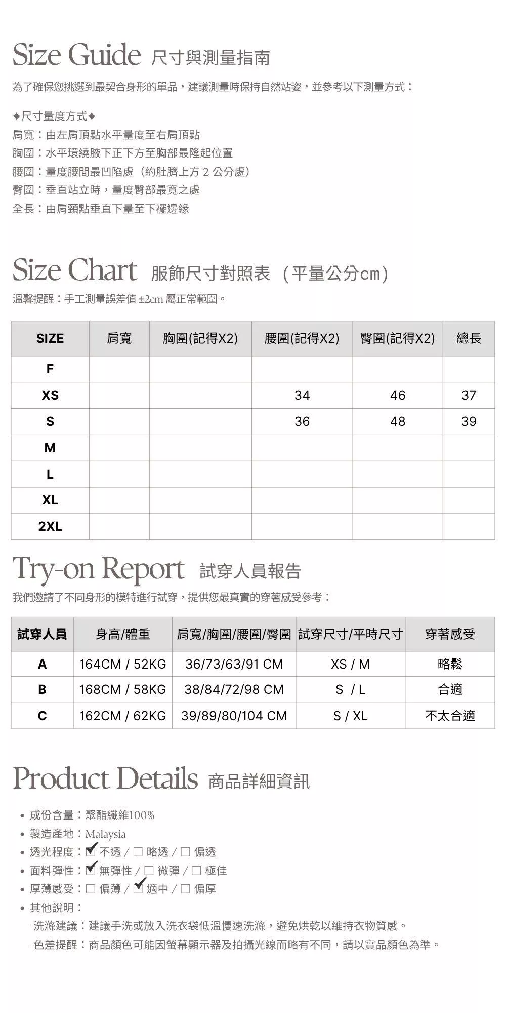 尺寸等待愛情短褲.jpg