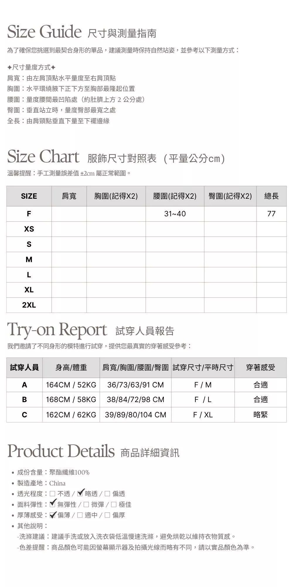 尺寸蜜釀花柔半身裙.jpg