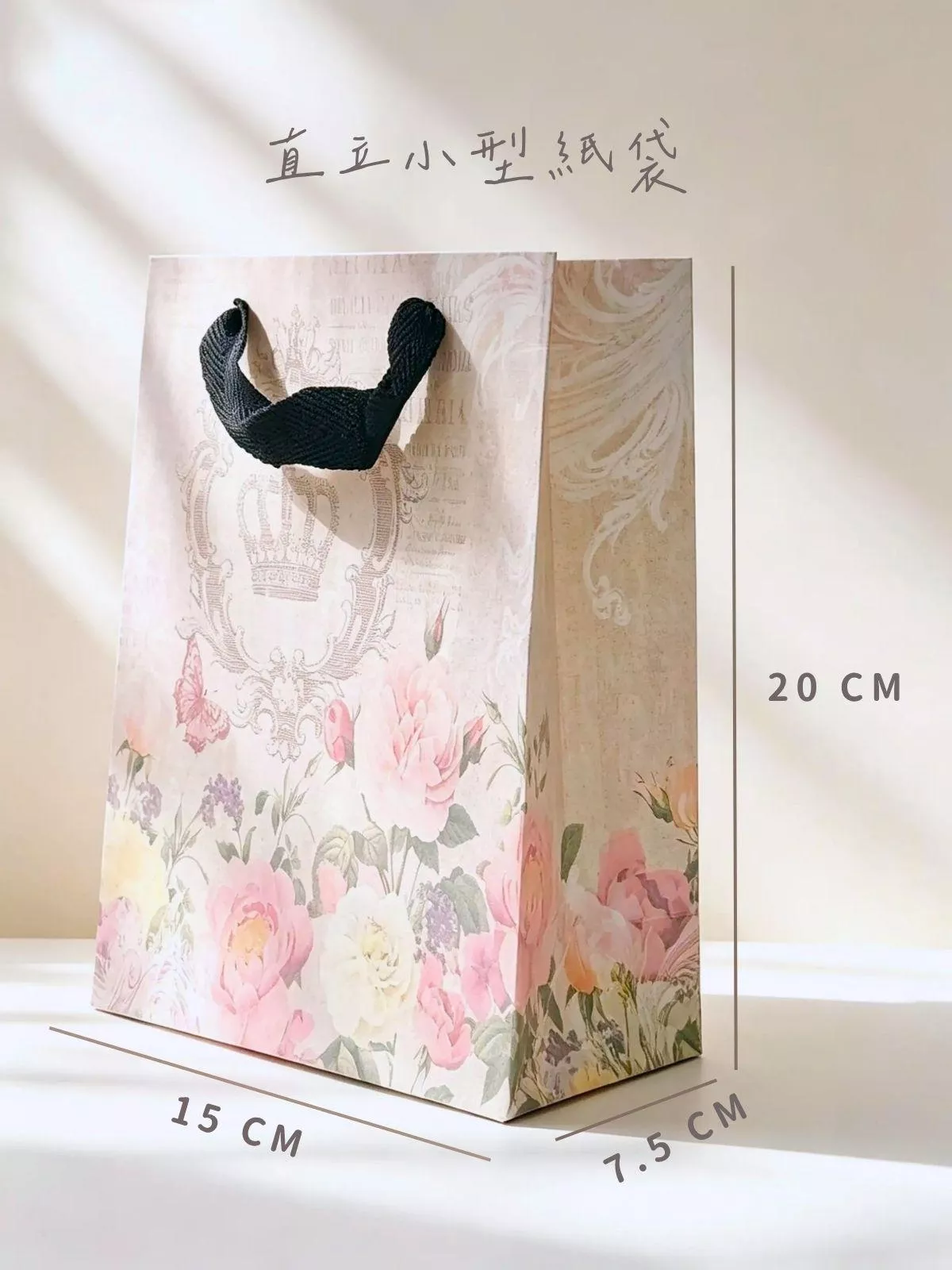 《共鳴花園》直立小型紙袋 | 送禮紙袋 飾品紙袋 禮品袋 禮物袋 小禮物包裝