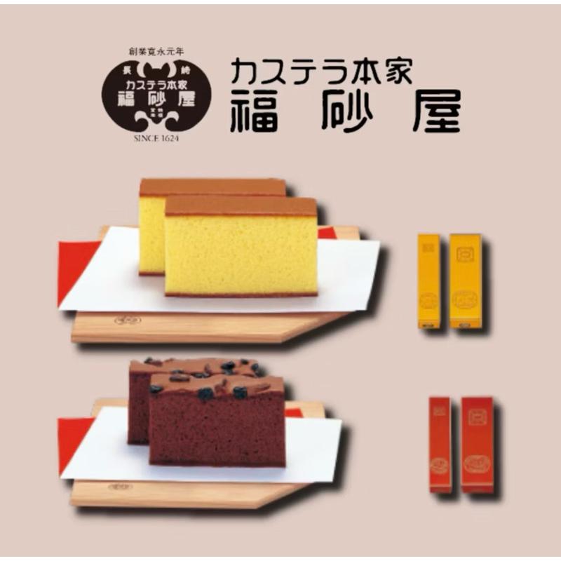 🩷預購可做中秋禮盒🩷日本🇯🇵福砂屋經典長崎蛋糕9/13帶回當天寄出（全站開發票）
