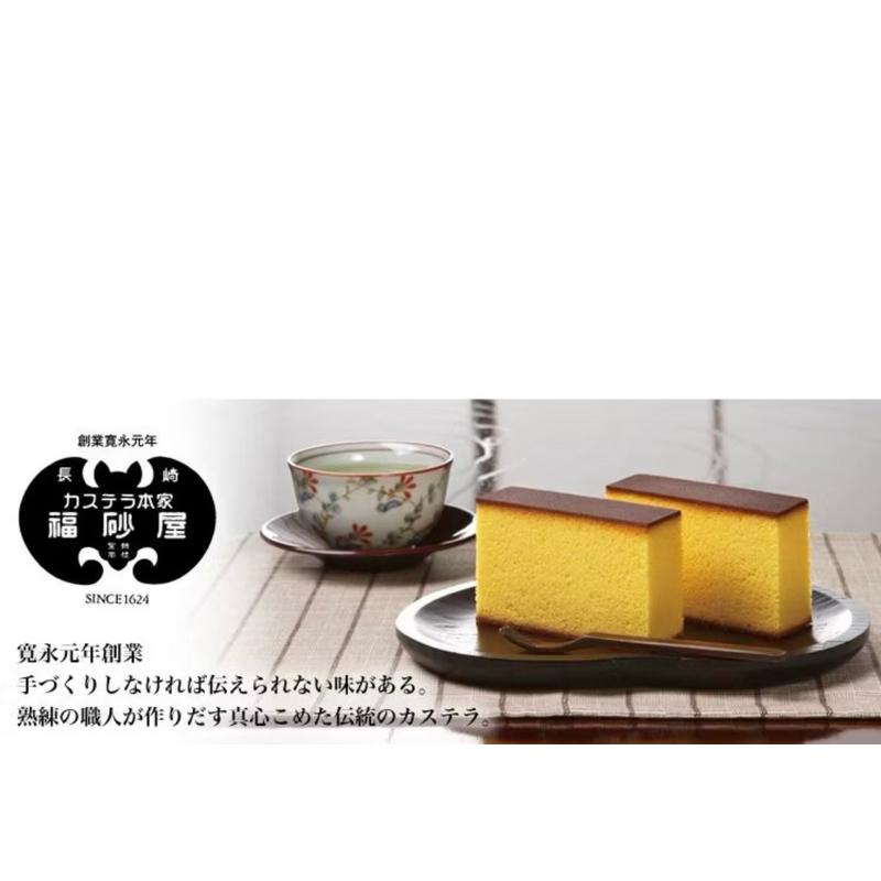 🩷預購可做中秋禮盒🩷日本🇯🇵福砂屋經典長崎蛋糕9/13帶回當天寄出（全站開發票）