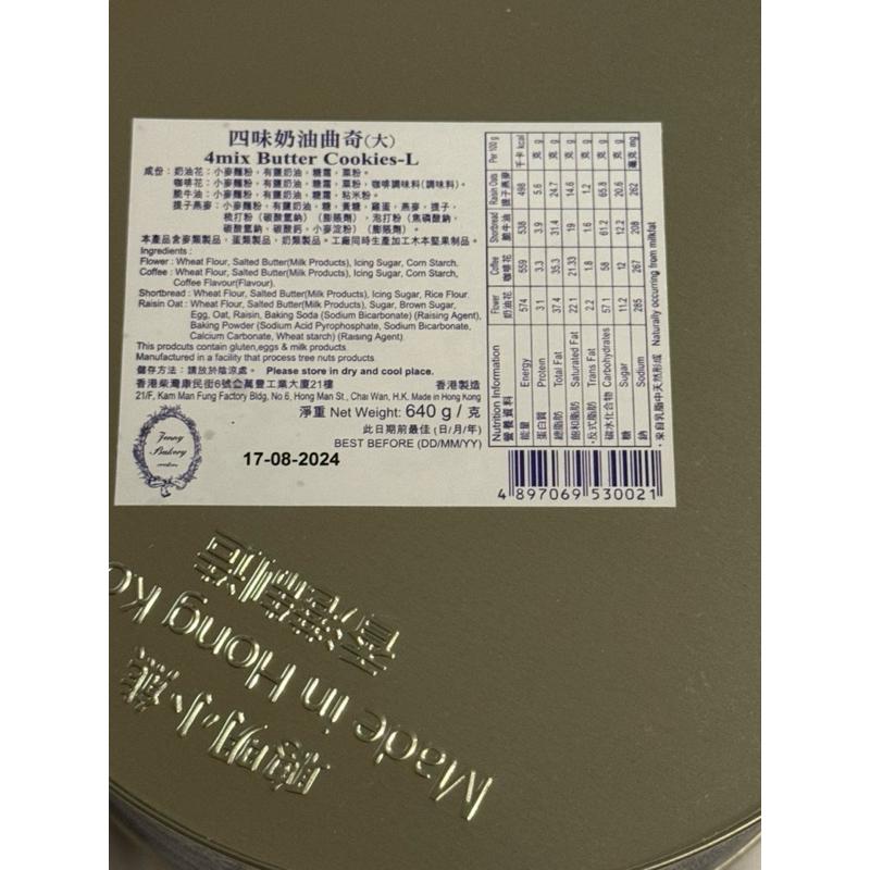 🩷預購🩷 ㊣香港🇭🇰珍妮曲奇聰明小熊餅乾四味奶油曲奇（大）8/20帶回雙層泡棉保護寄出最安心📦