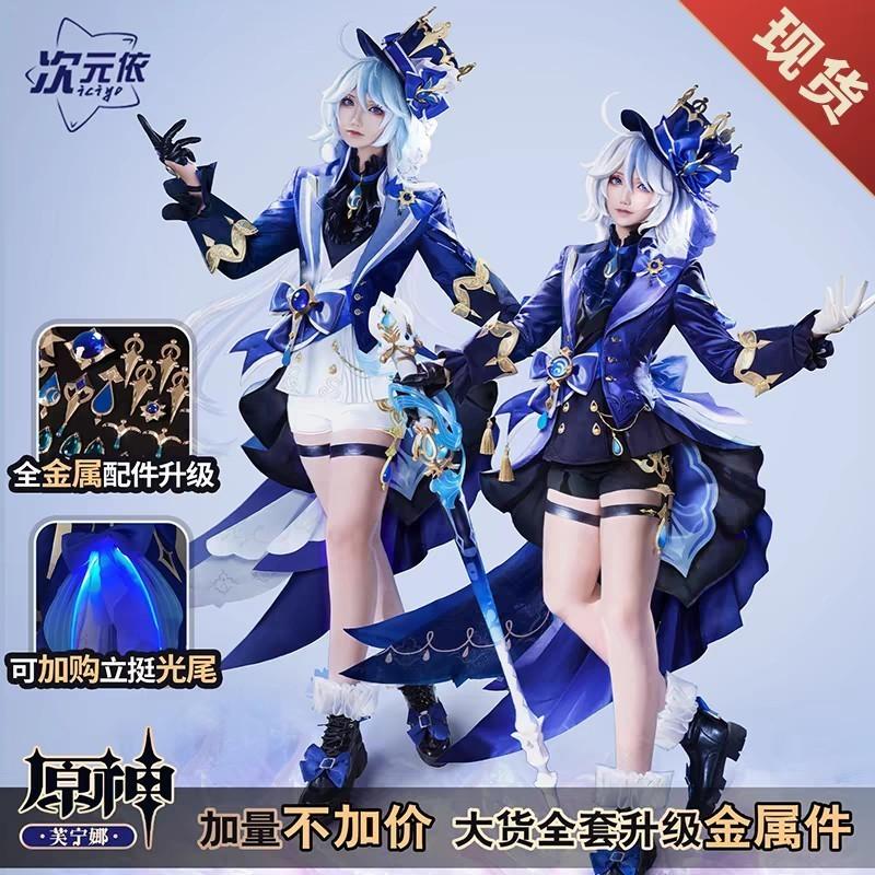 （免運）全新現貨 次元依 原神 水神