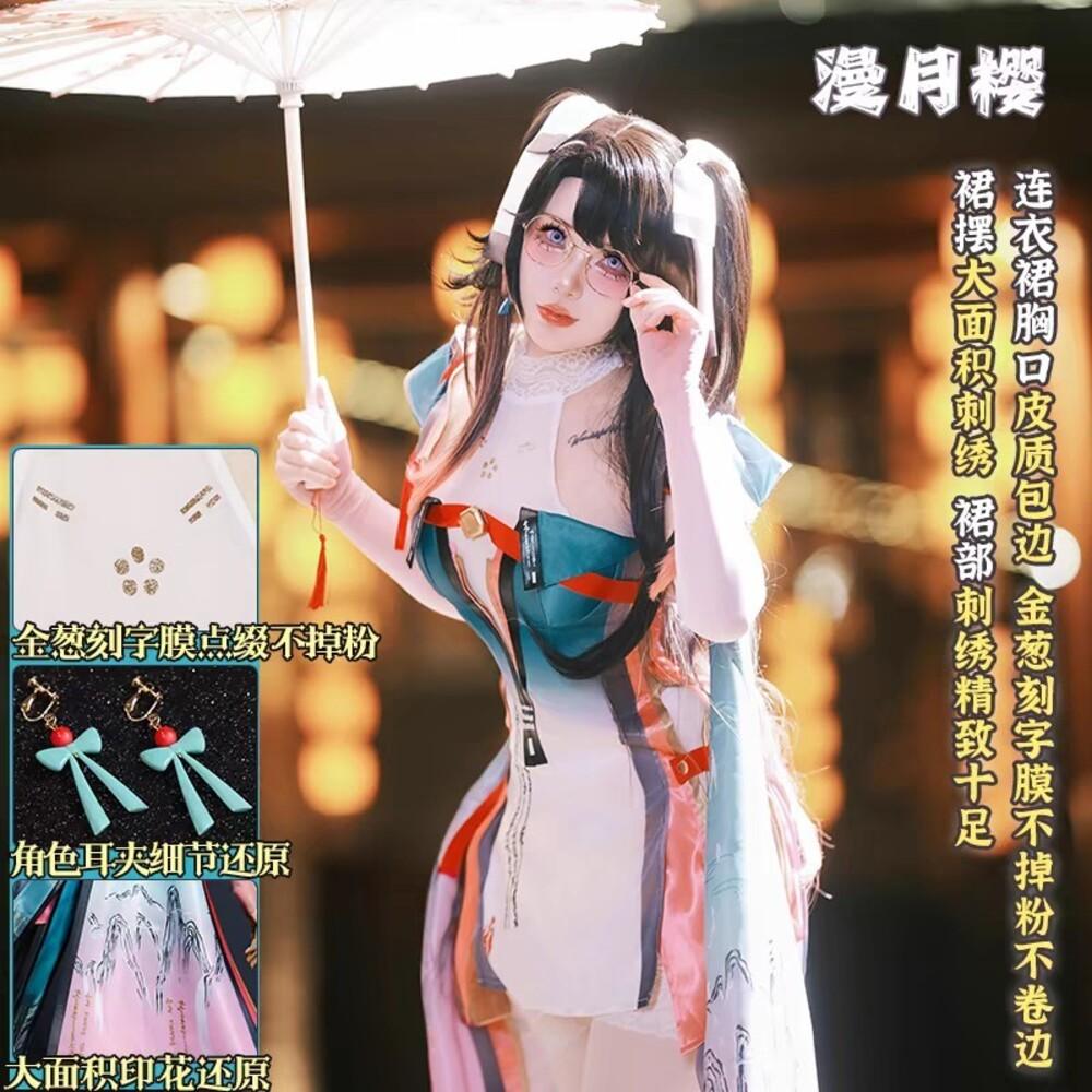 （免運）全新現貨 漫月櫻 鳴潮 折枝