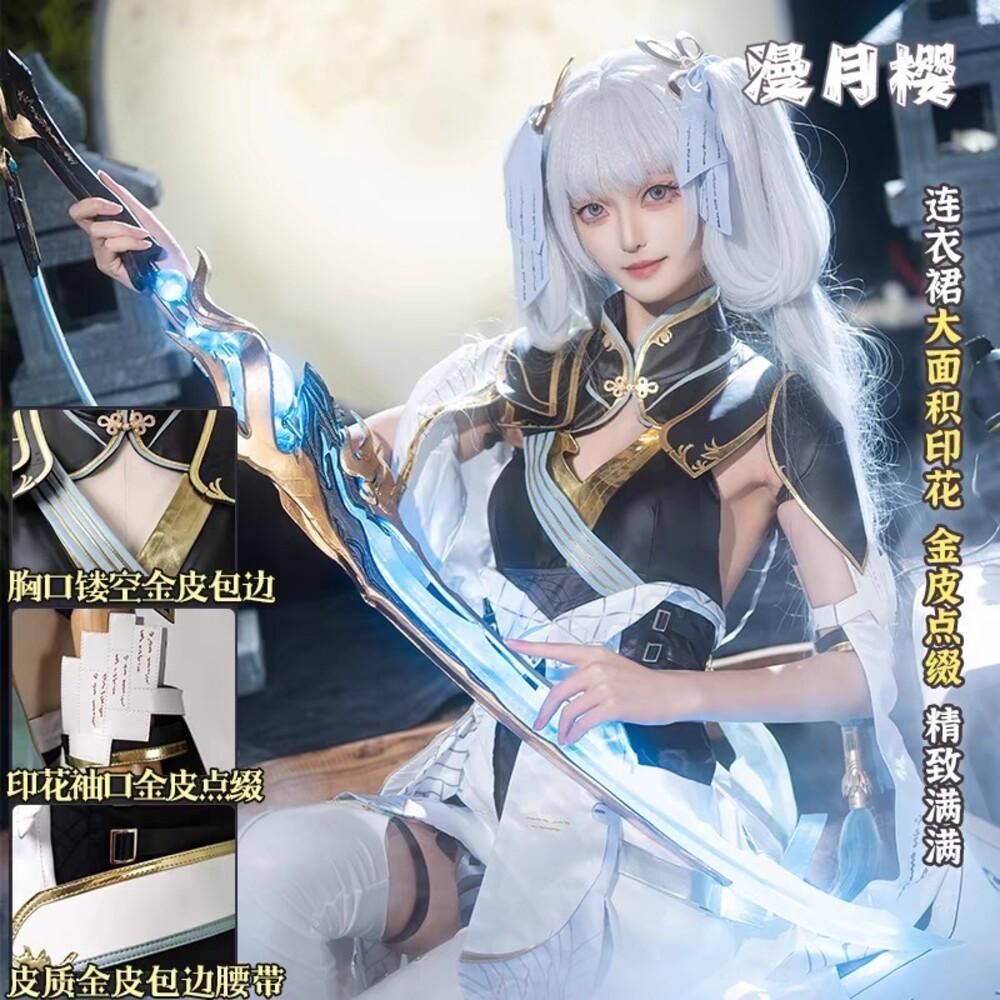 （免運）全新現貨 漫月櫻 鳴潮 今汐