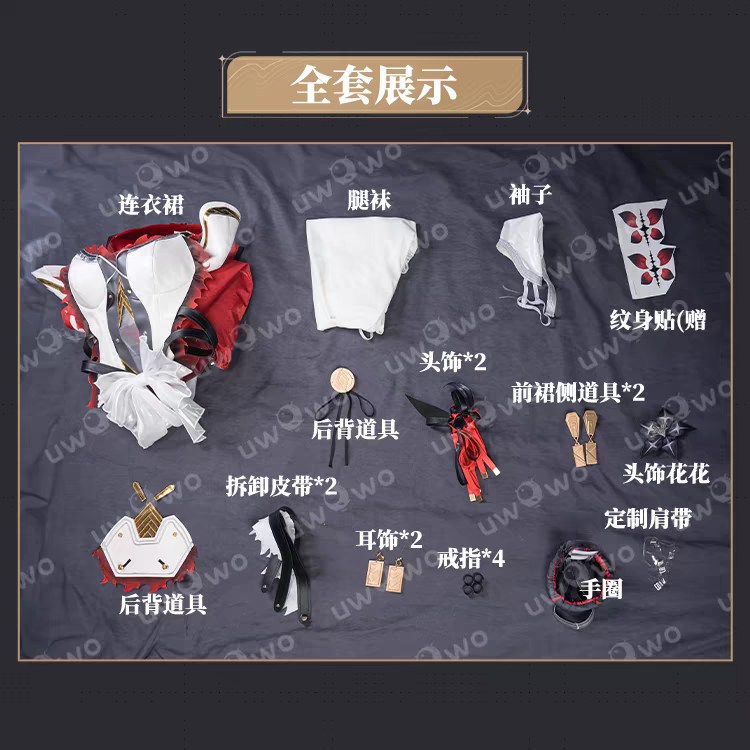 （免運）全新現貨 Uwowo 鳴潮  樁