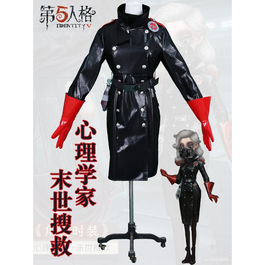 第五人格 心理學家深淵末世搜救 L 大全套 造型假发➕衣服全套➕面罩