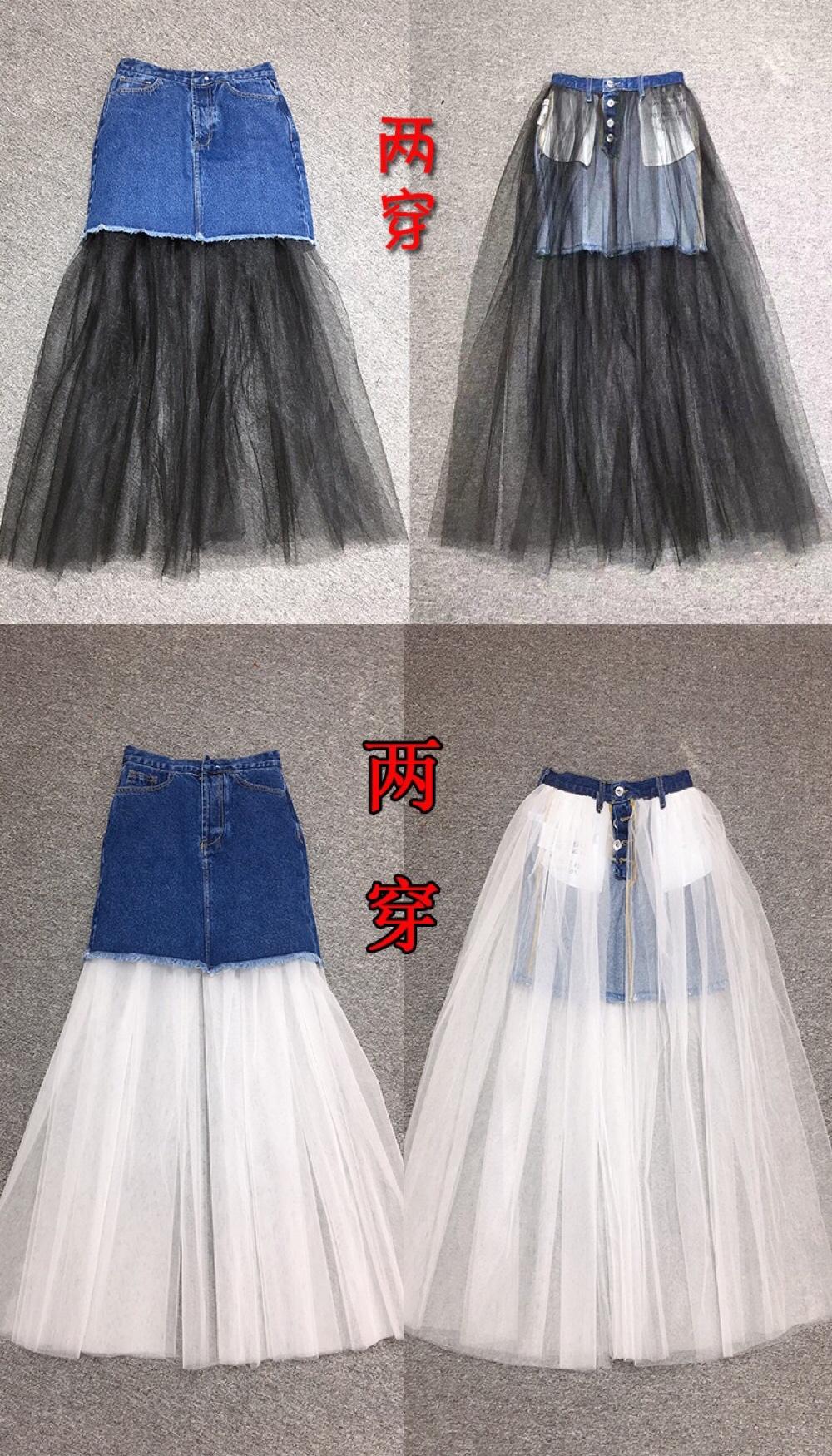 女神來了！牛仔拼接網紗澎澎裙高腰長裙兩面穿