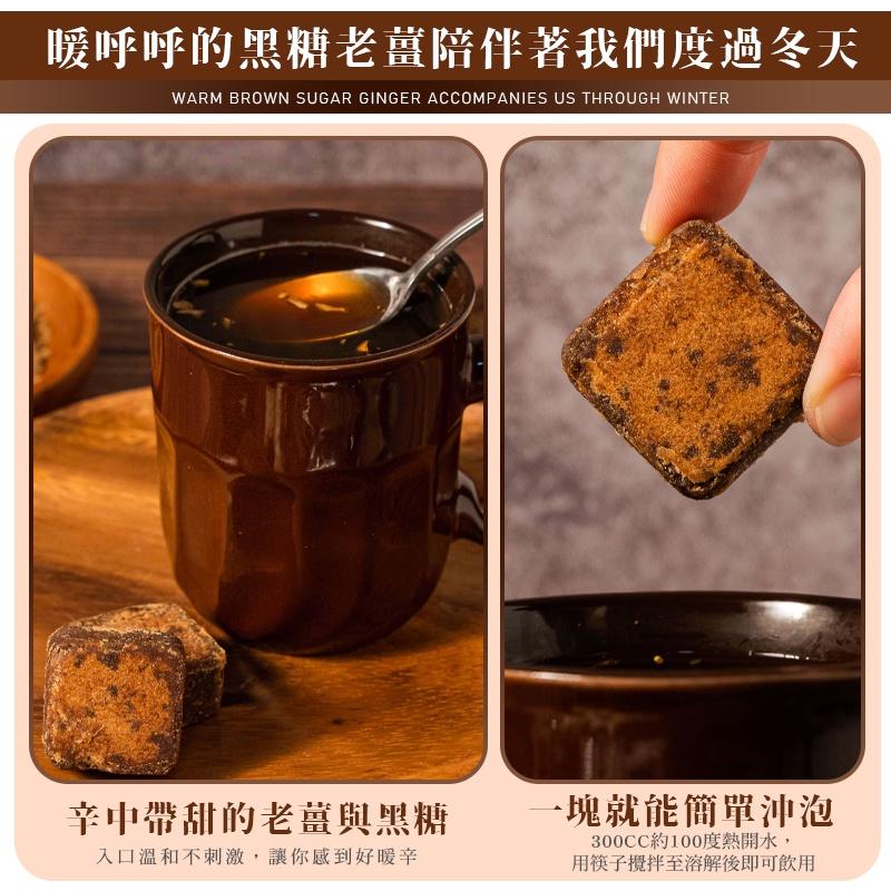 【CHILL愛吃】黑糖茶磚系列-黑糖桂圓紅棗/黑糖金萱烏龍/黑糖老薑 _   台灣完美調配