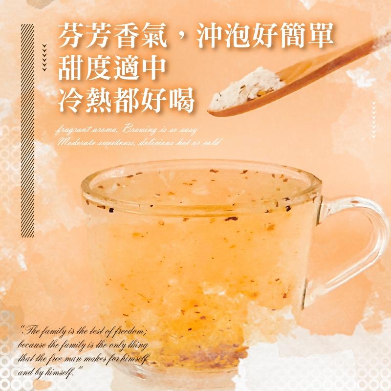 【CHILL愛吃】冰糖蜂蜜桂花茶(粉狀)