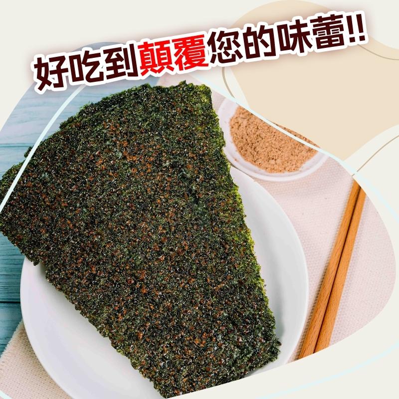 【CHILL愛吃】厚切酥烤海苔 梅子口味 _ 台灣製 網紅激推 微酸梅子風味 開胃又美味