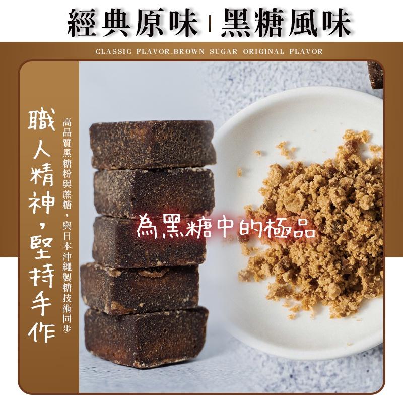 【Cammie】職人系列-台灣製沖泡式黑糖塊(180g/包)-經典原味/黑糖老薑/桂圓紅棗/黑糖桂花