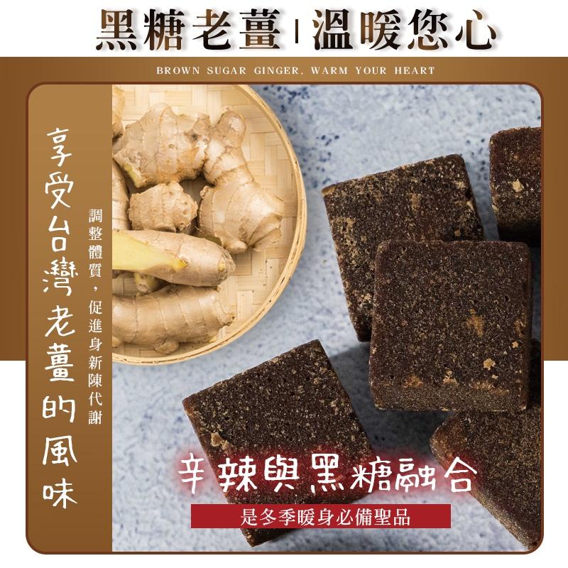 【Cammie】職人系列-台灣製沖泡式黑糖塊(180g/包)-經典原味/黑糖老薑/桂圓紅棗/黑糖桂花