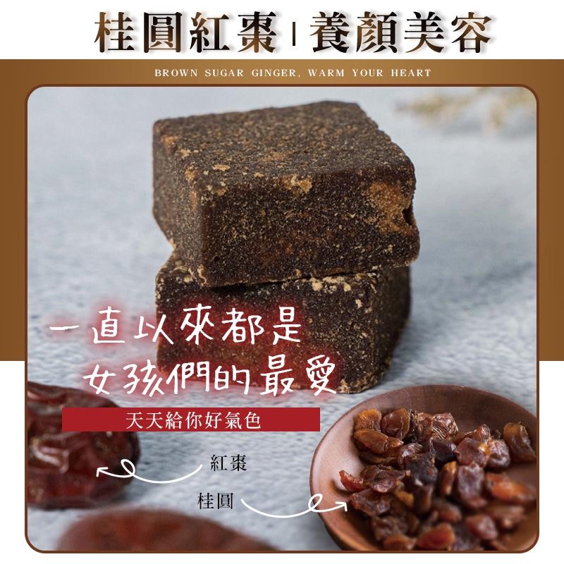 【Cammie】職人系列-台灣製沖泡式黑糖塊(180g/包)-經典原味/黑糖老薑/桂圓紅棗/黑糖桂花