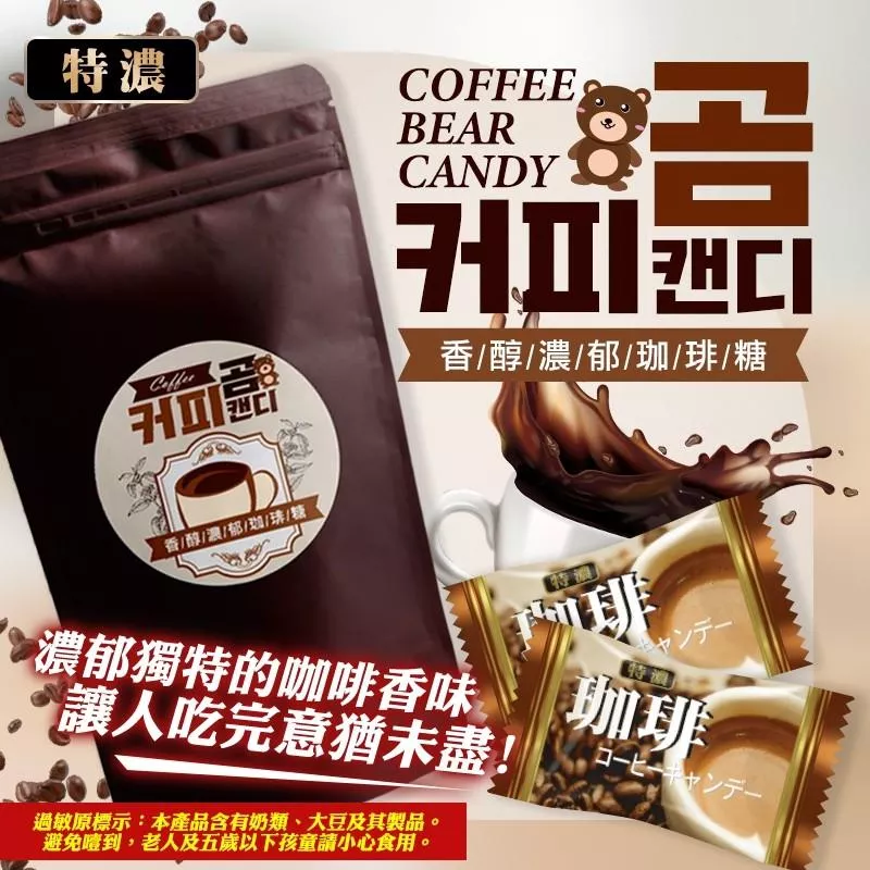 Cammie-香醇濃郁特濃珈琲糖-大包裝(150克)