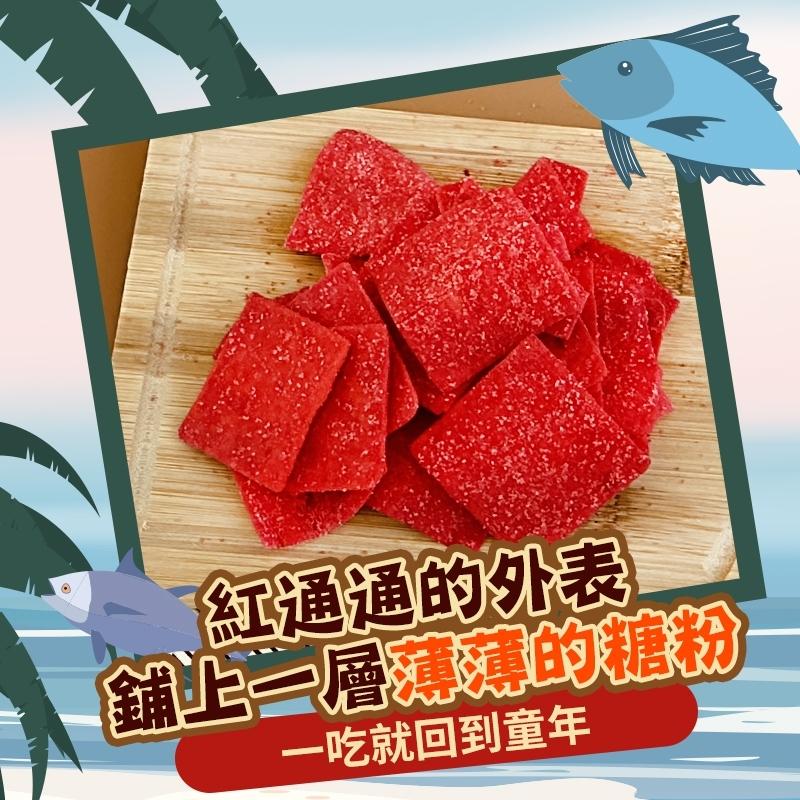 【CHILL愛吃】最鮮海味-懷舊古早味系列-經典大豬公魚片(100g)